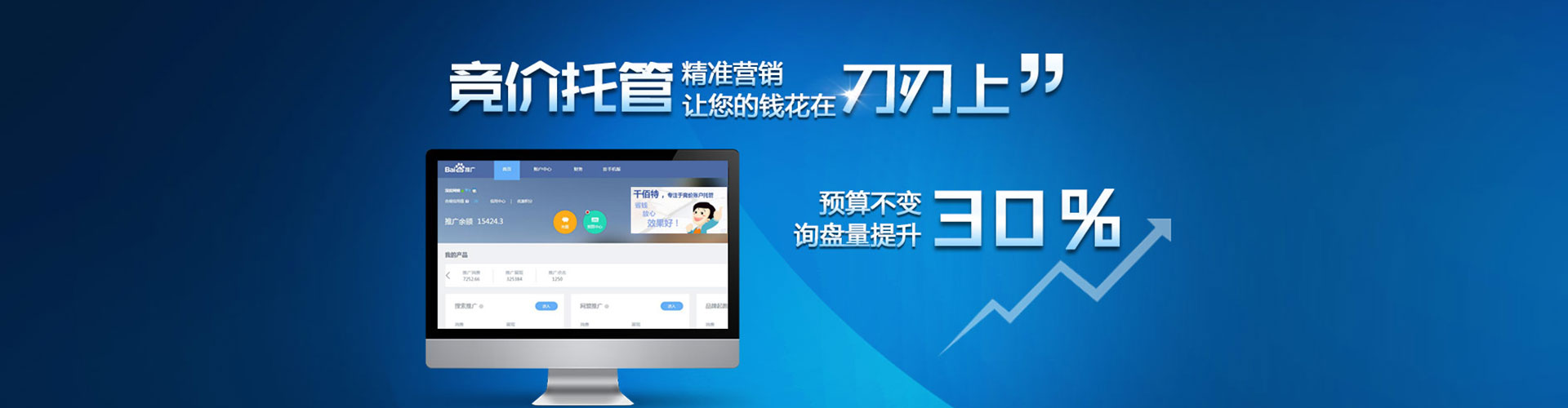 台州信息流竞价